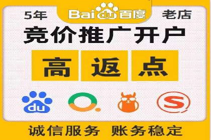 百度推广开户全攻略：从零开始打造高效账户